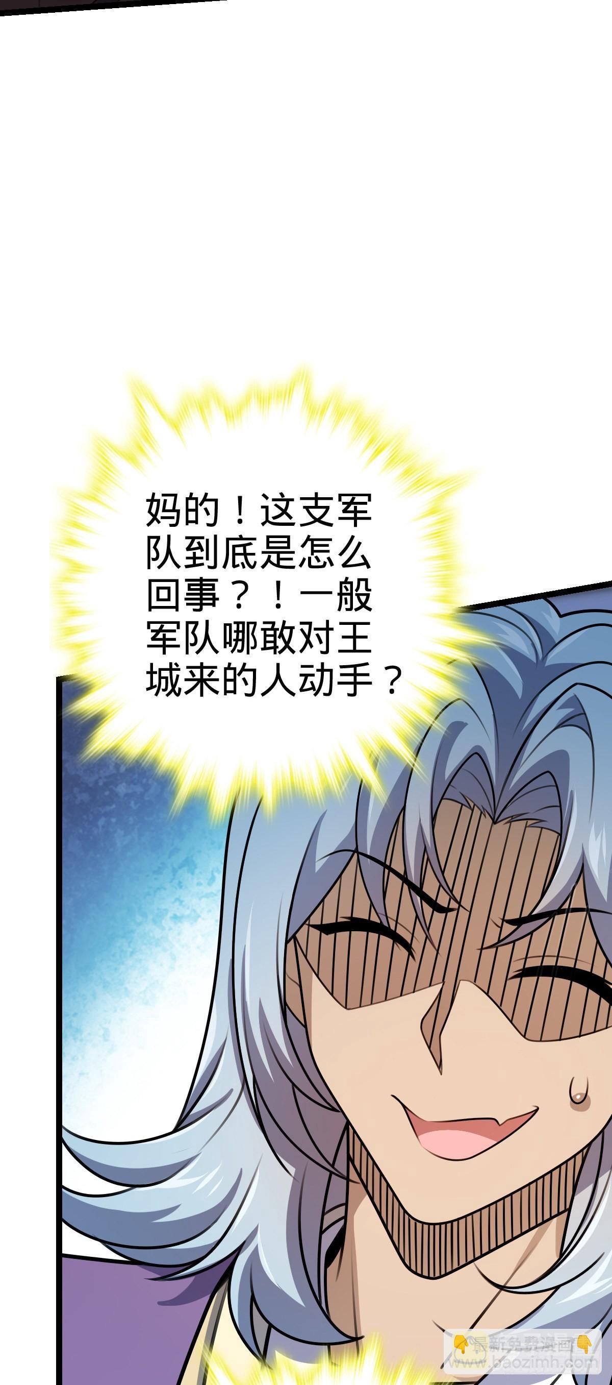 🍼大王饶命 576 赌场新盘口 第48页