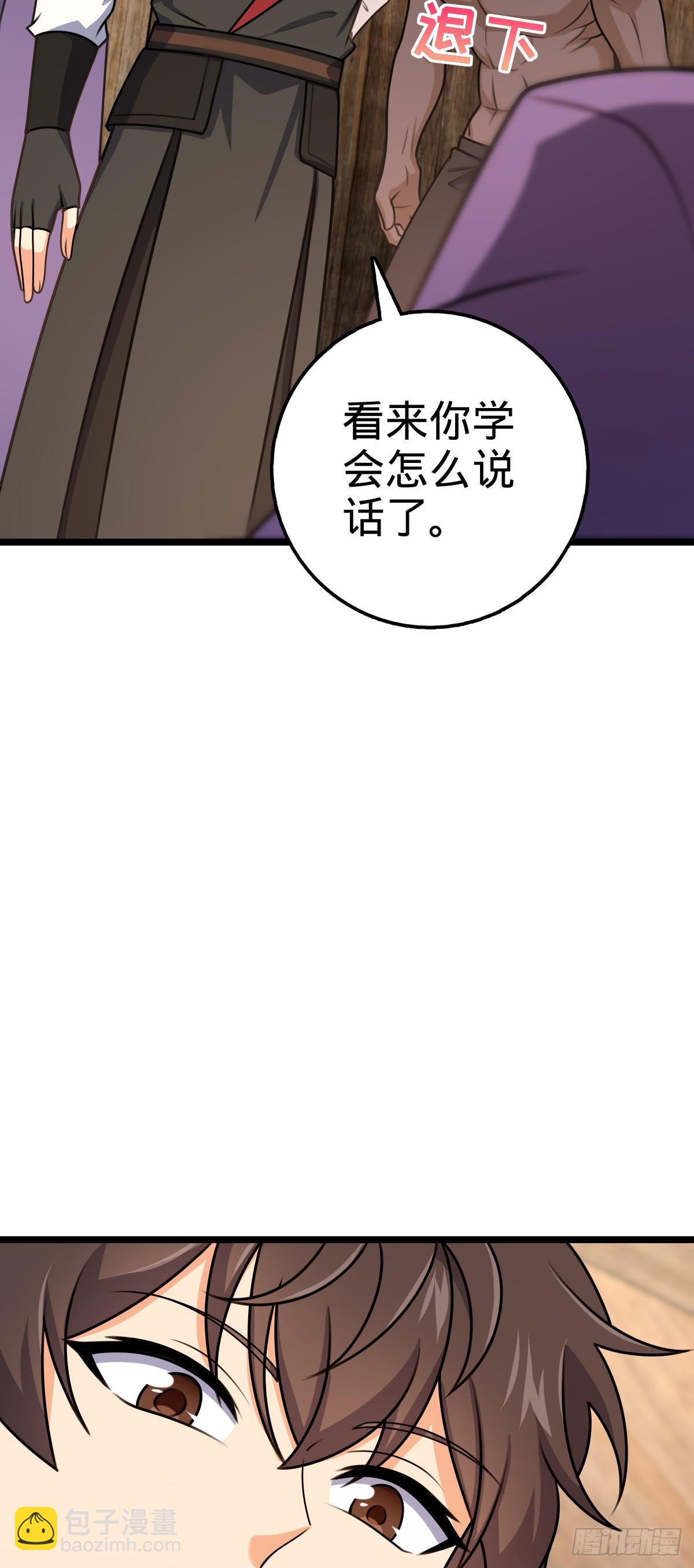🍼大王饶命 576 赌场新盘口 第50页