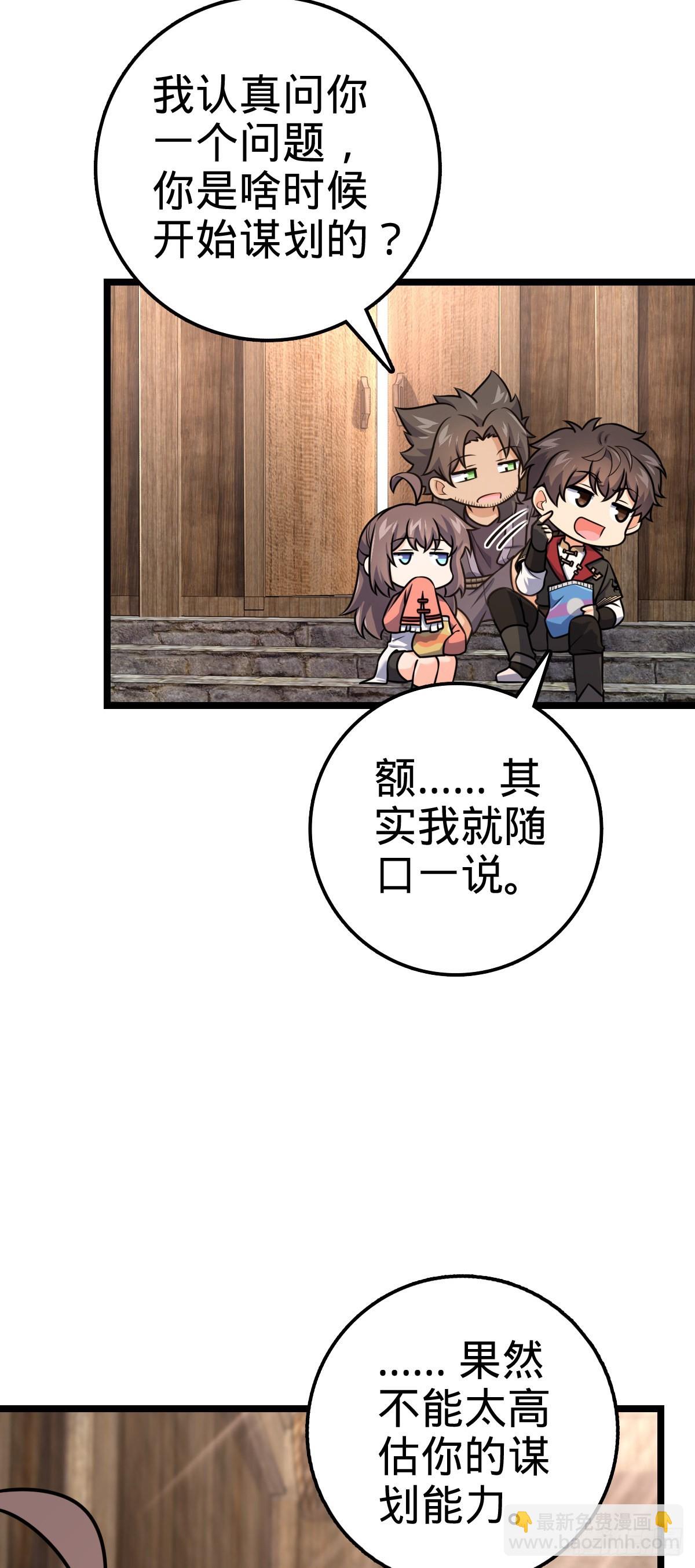 🍼大王饶命 576 赌场新盘口 第8页