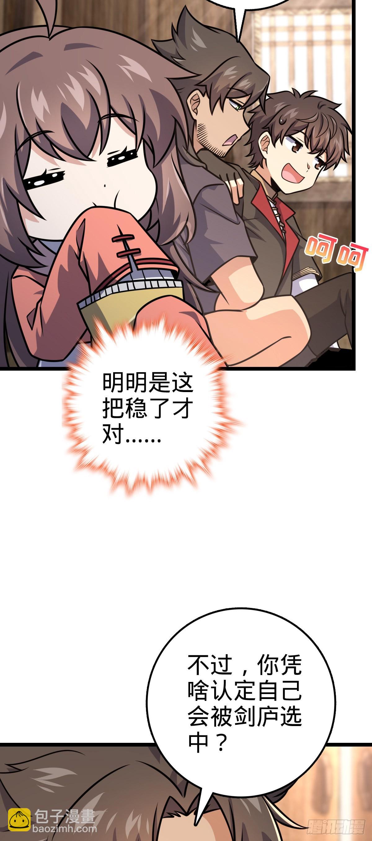 🍼大王饶命 576 赌场新盘口 第9页