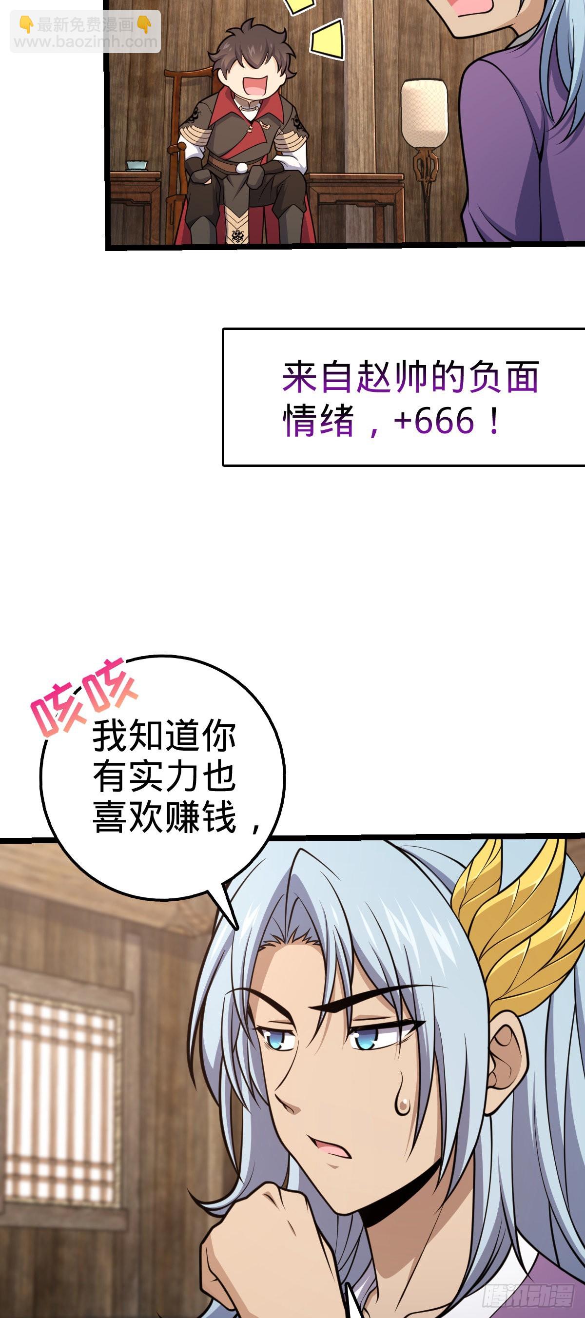 🍼大王饶命 578 买定离手 第11页