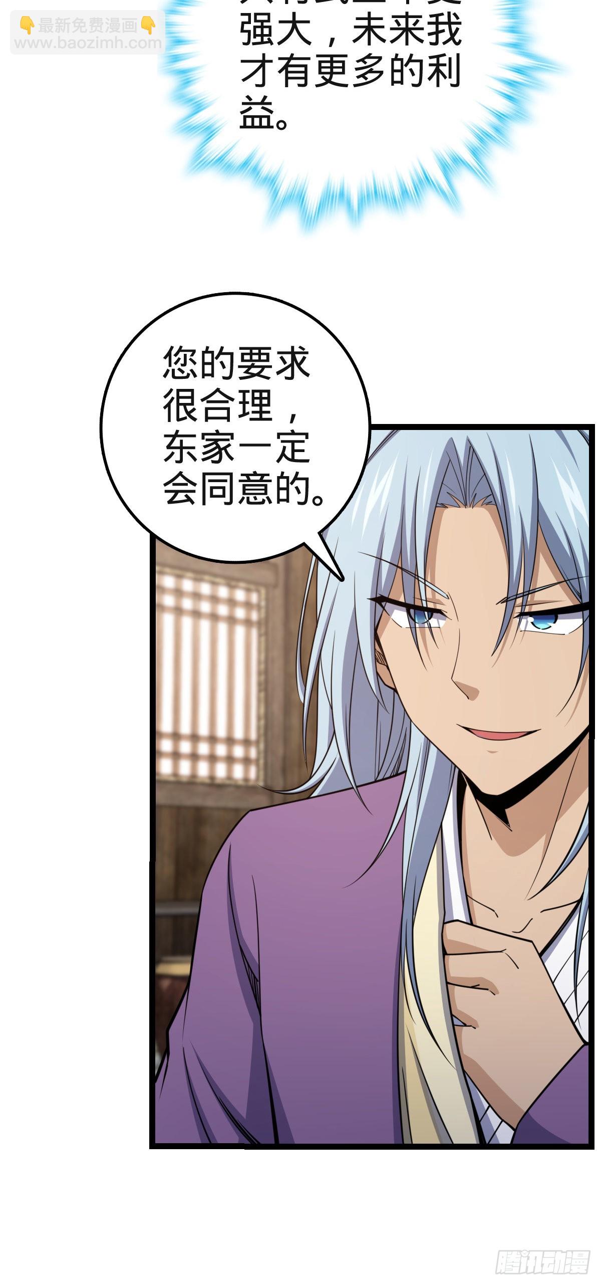 🍼大王饶命 578 买定离手 第15页
