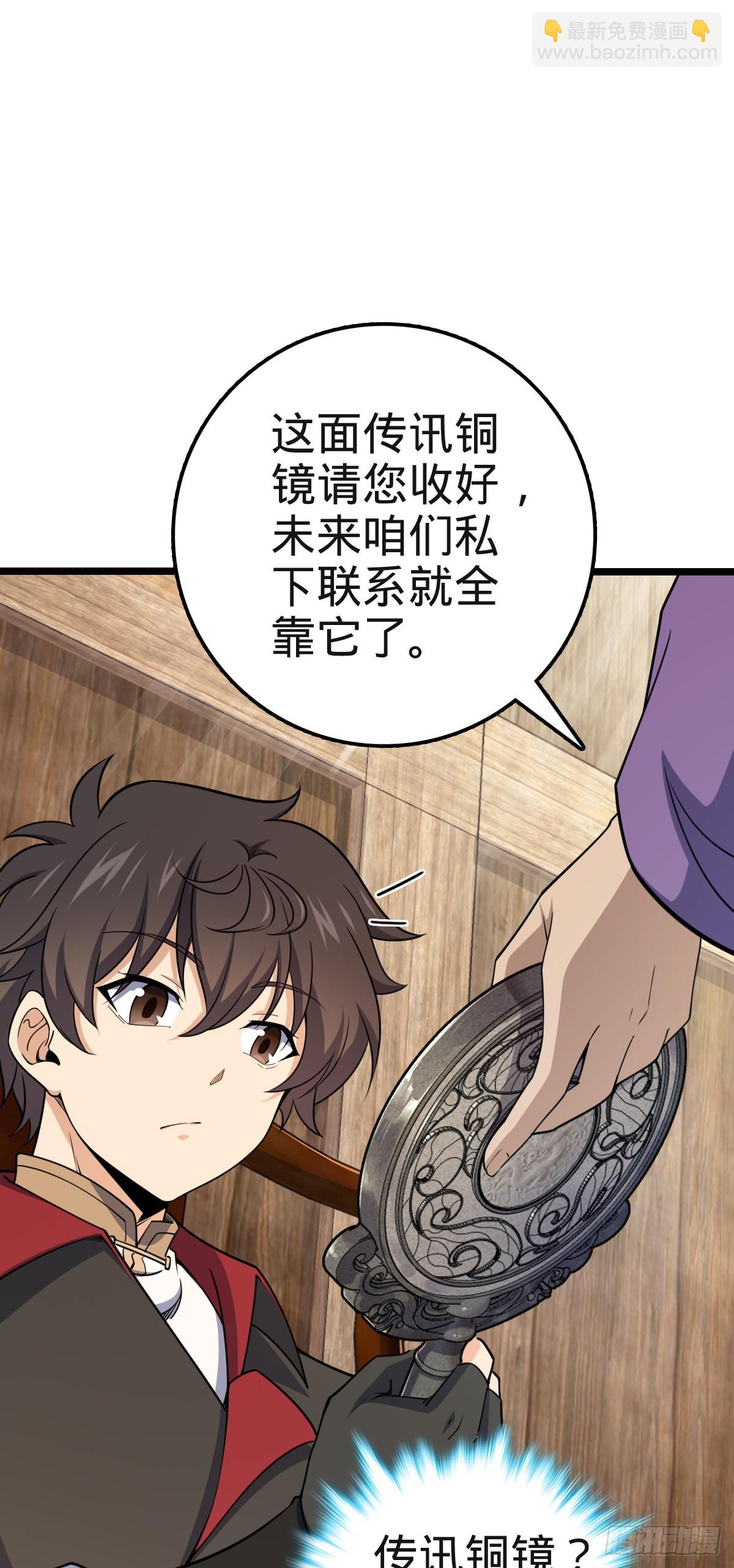 🍼大王饶命 578 买定离手 第16页