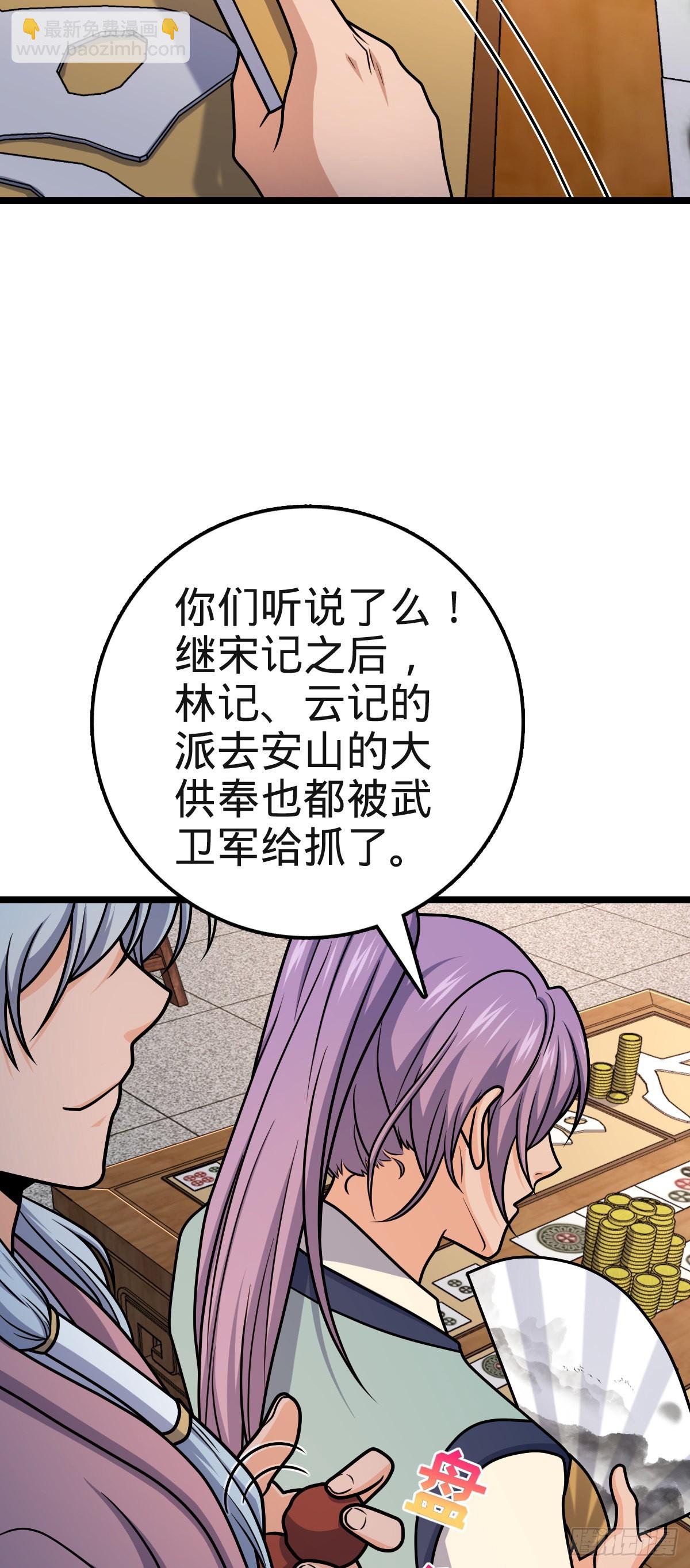 🍼大王饶命 578 买定离手 第27页