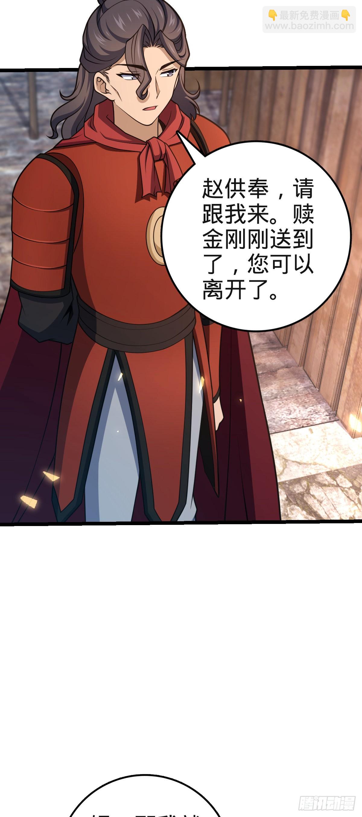 🍼大王饶命 578 买定离手 第3页