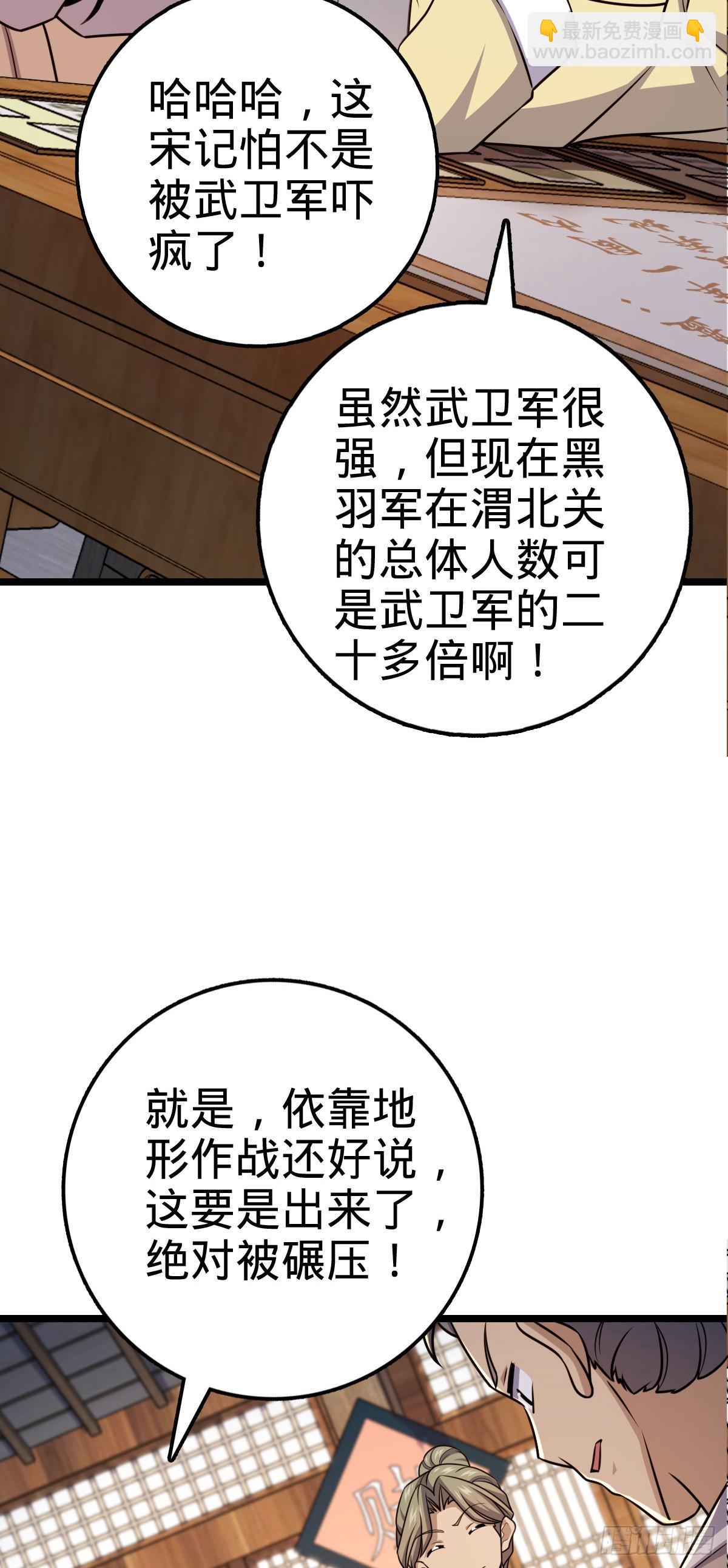 🍼大王饶命 578 买定离手 第41页