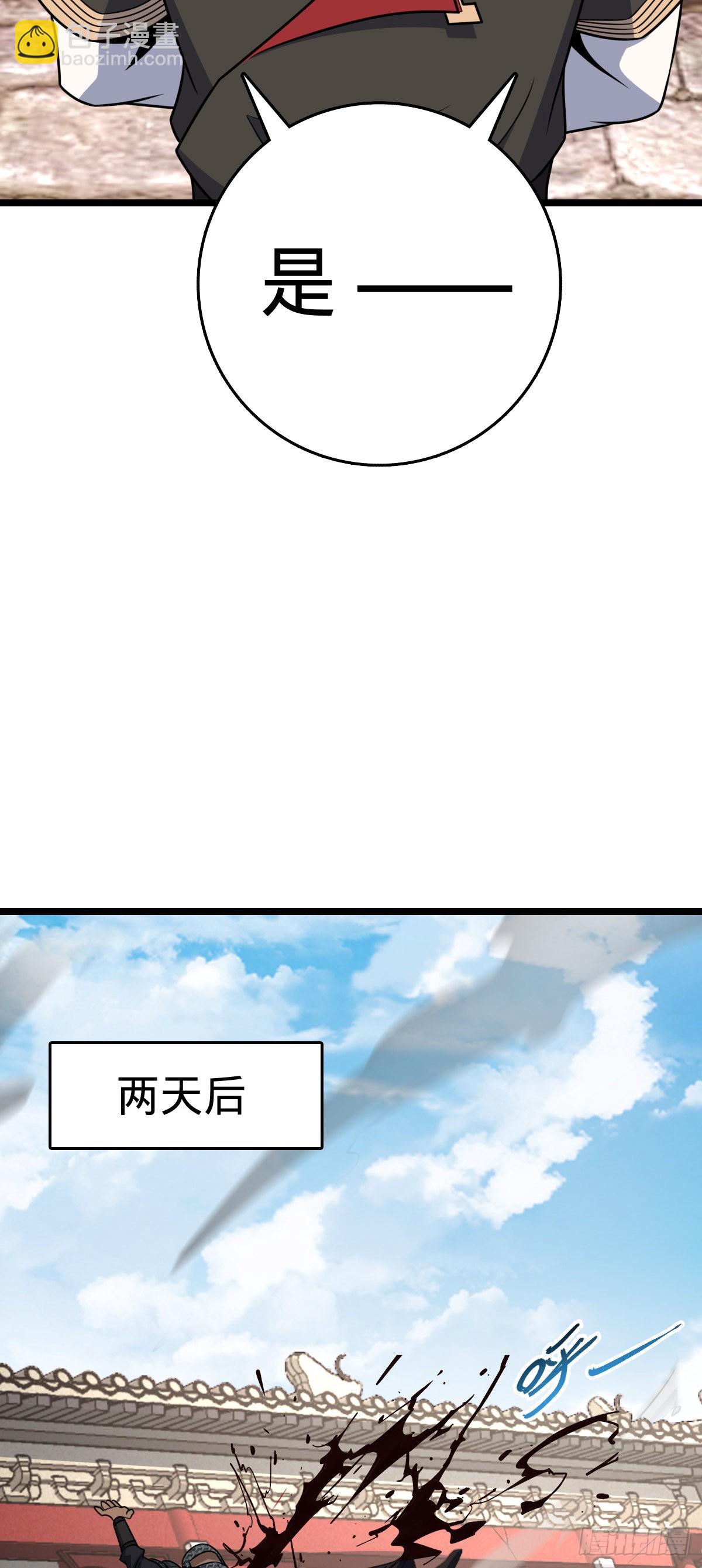 🍼大王饶命 578 买定离手 第47页