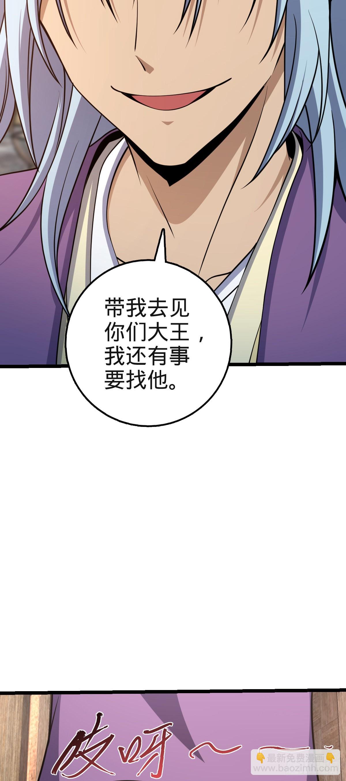 🍼大王饶命 578 买定离手 第6页