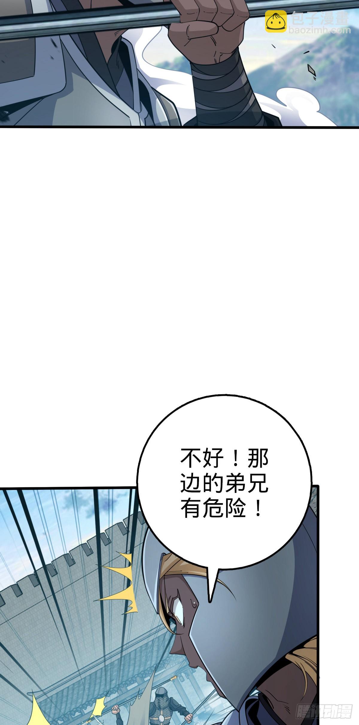 🍼大王饶命 580 龙隐河惨案 第25页