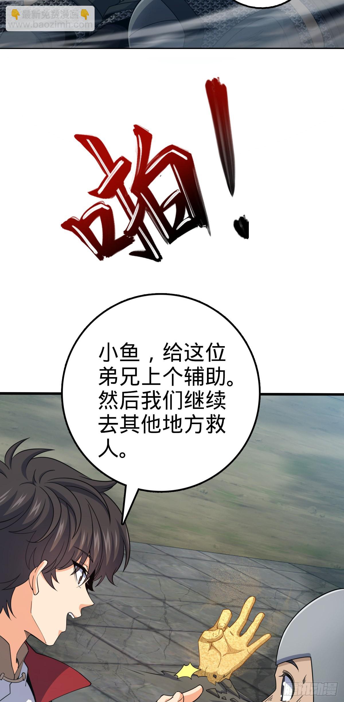 🍼大王饶命 580 龙隐河惨案 第32页
