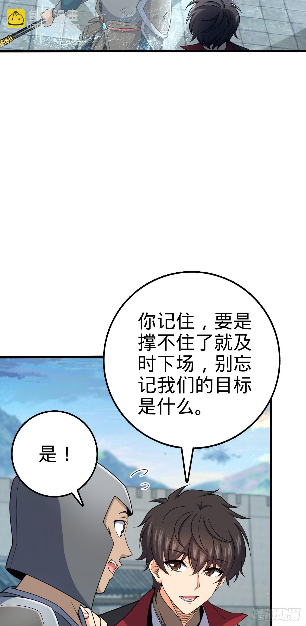 🍼大王饶命 580 龙隐河惨案 第34页