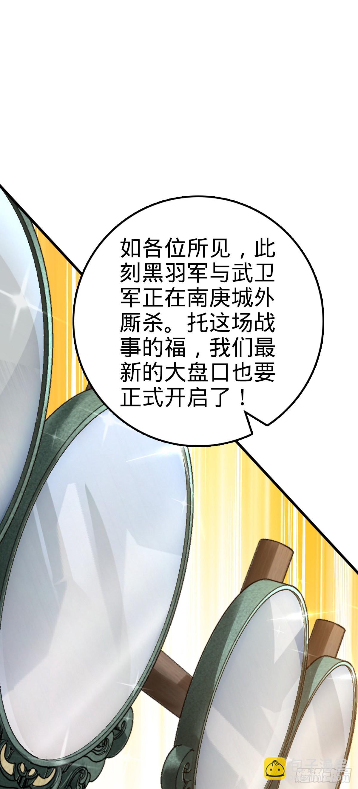 🍼大王饶命 580 龙隐河惨案 第38页