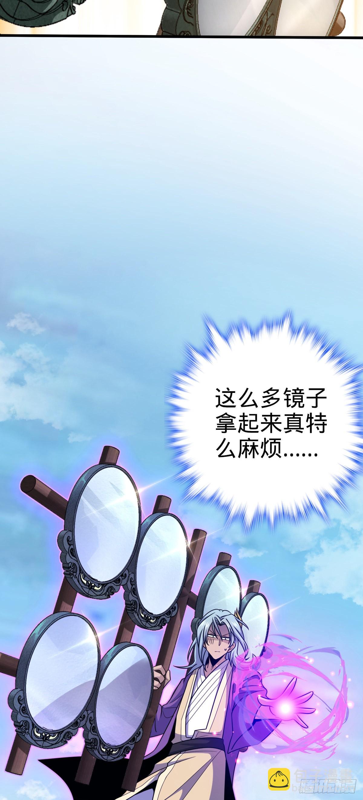 🍼大王饶命 580 龙隐河惨案 第39页