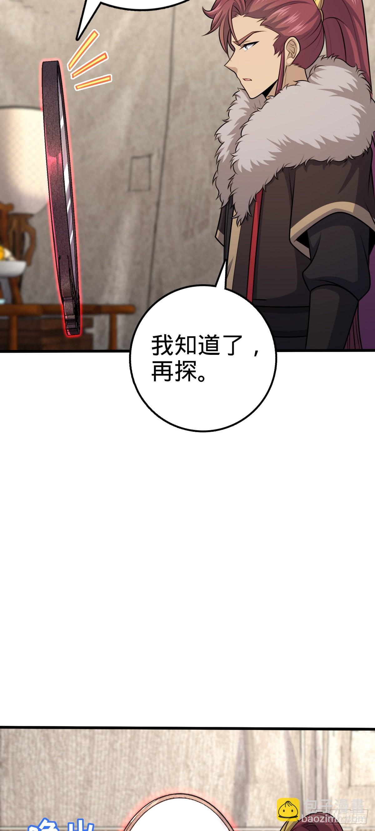 🍼大王饶命 582 剑庐来信 第16页