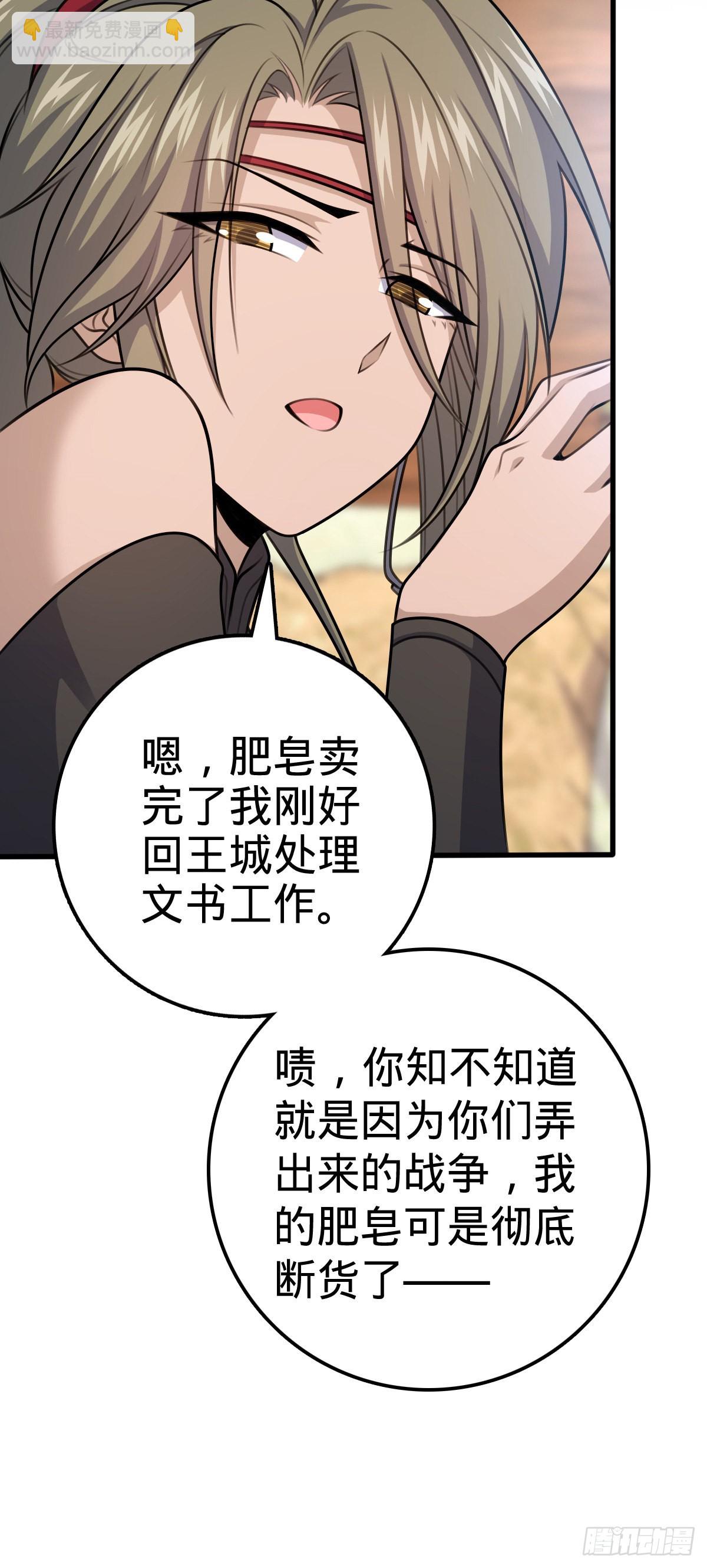 🍼大王饶命 582 剑庐来信 第22页