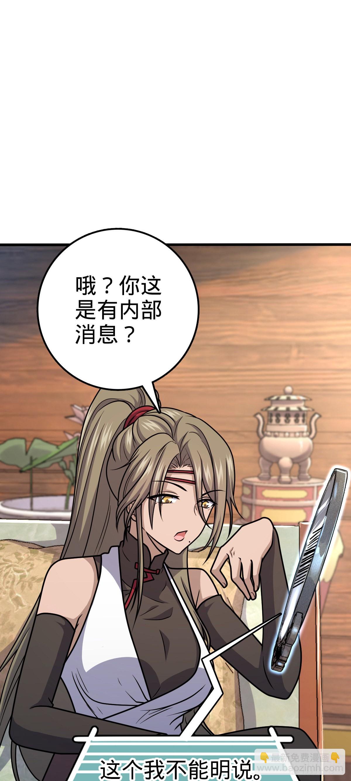🍼大王饶命 582 剑庐来信 第25页