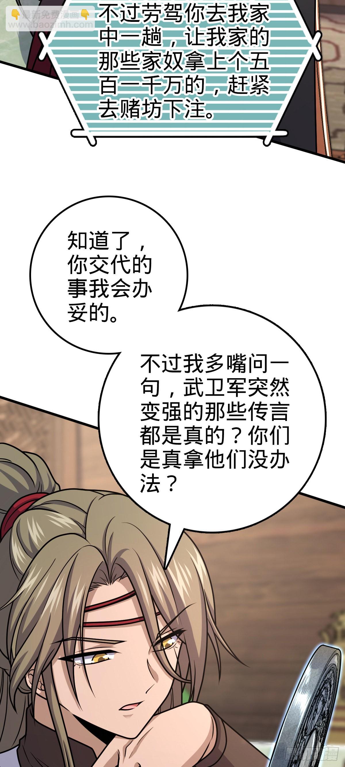 🍼大王饶命 582 剑庐来信 第26页