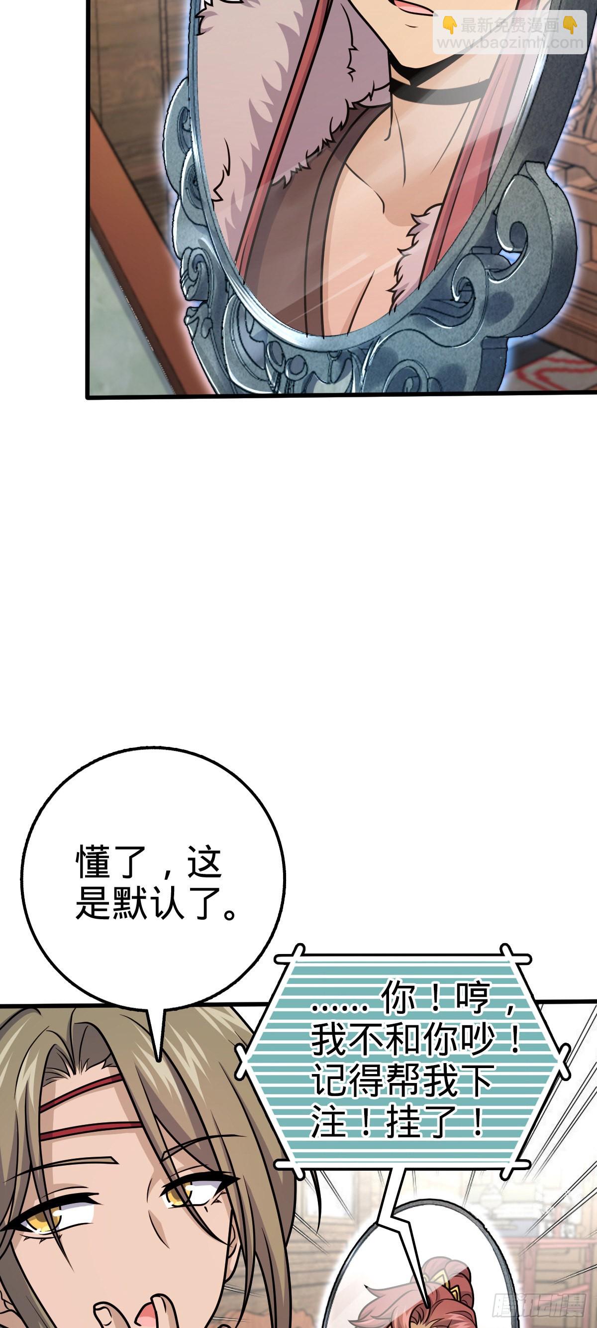 🍼大王饶命 582 剑庐来信 第28页