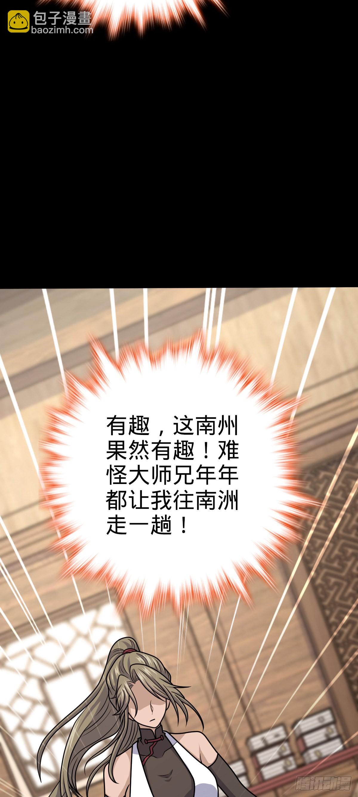 🍼大王饶命 582 剑庐来信 第33页