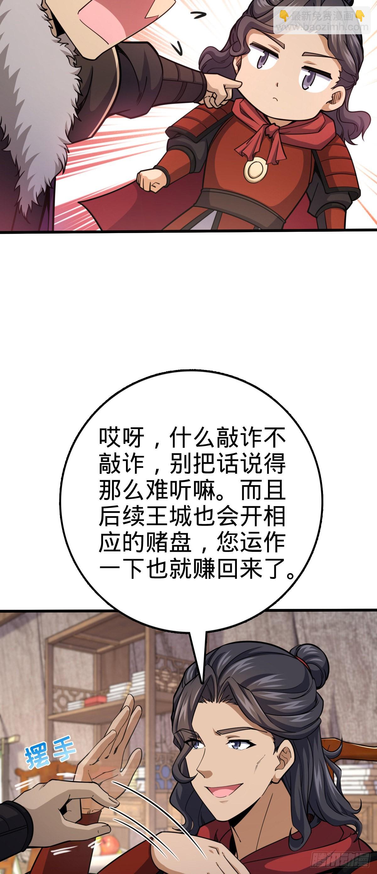 🍼大王饶命 582 剑庐来信 第7页