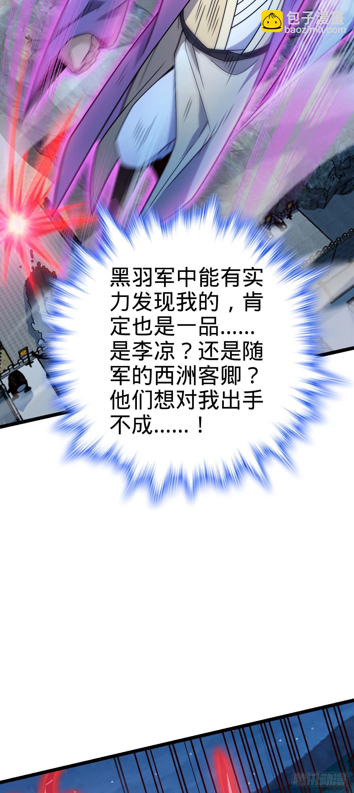 🍼大王饶命 584 武卫军内心的真实呐喊 第10页