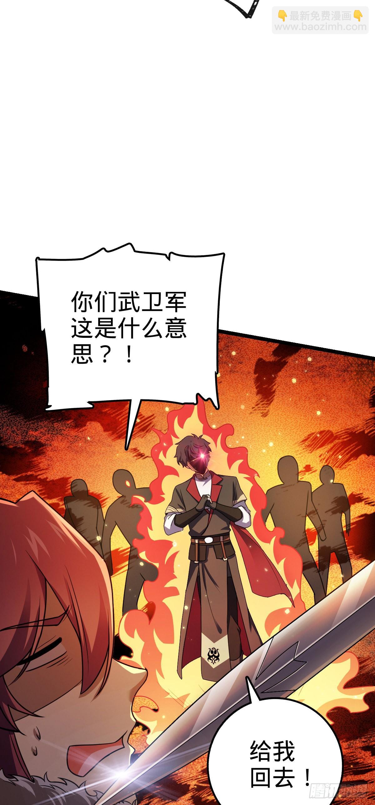 🍼大王饶命 584 武卫军内心的真实呐喊 第26页