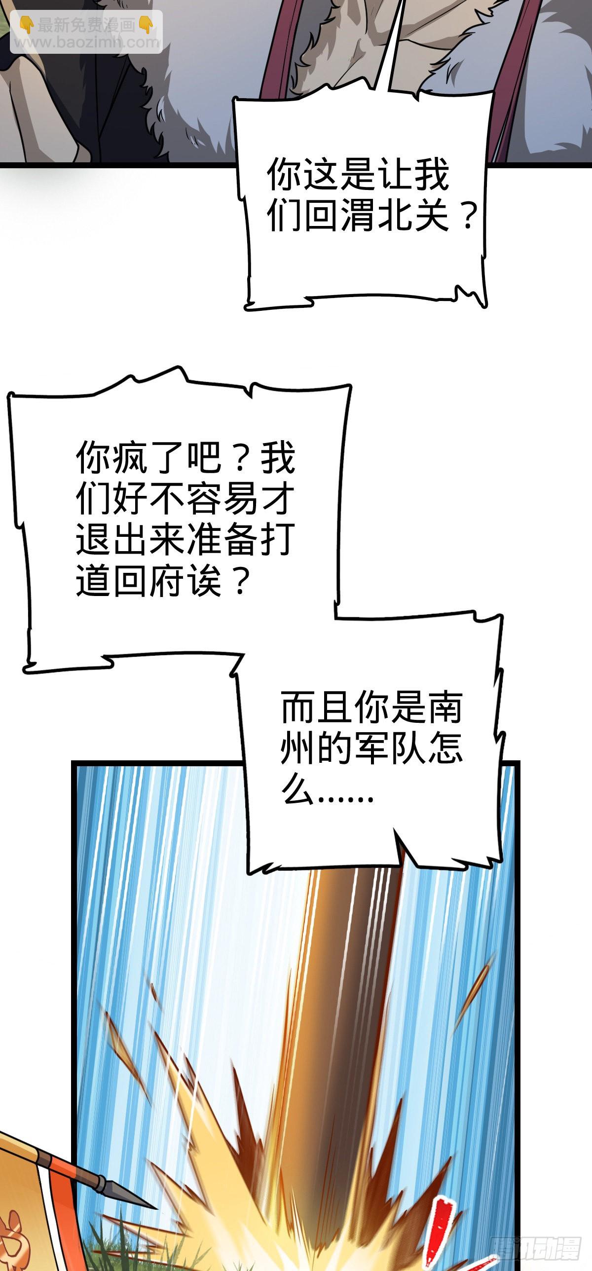 🍼大王饶命 584 武卫军内心的真实呐喊 第28页