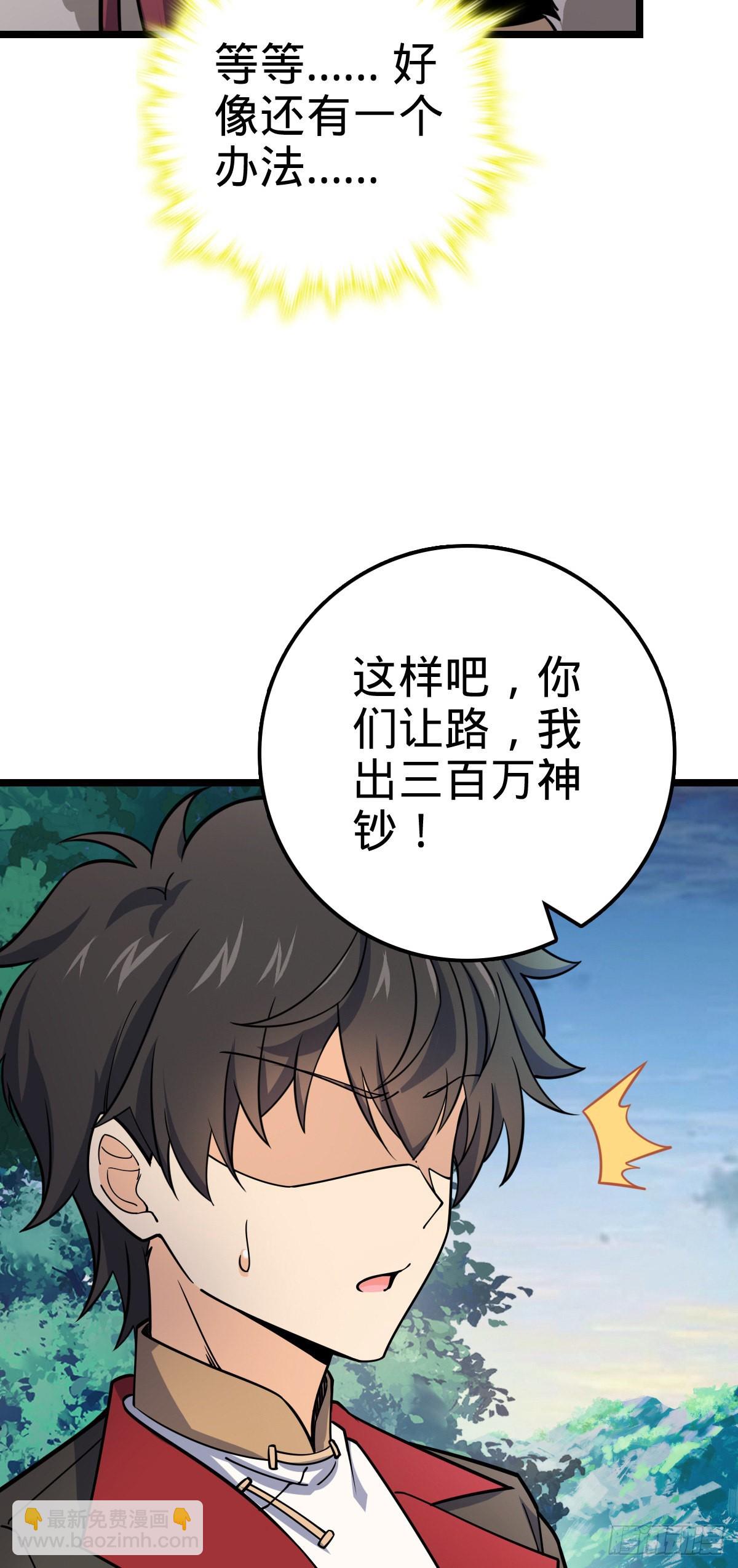 🍼大王饶命 584 武卫军内心的真实呐喊 第38页