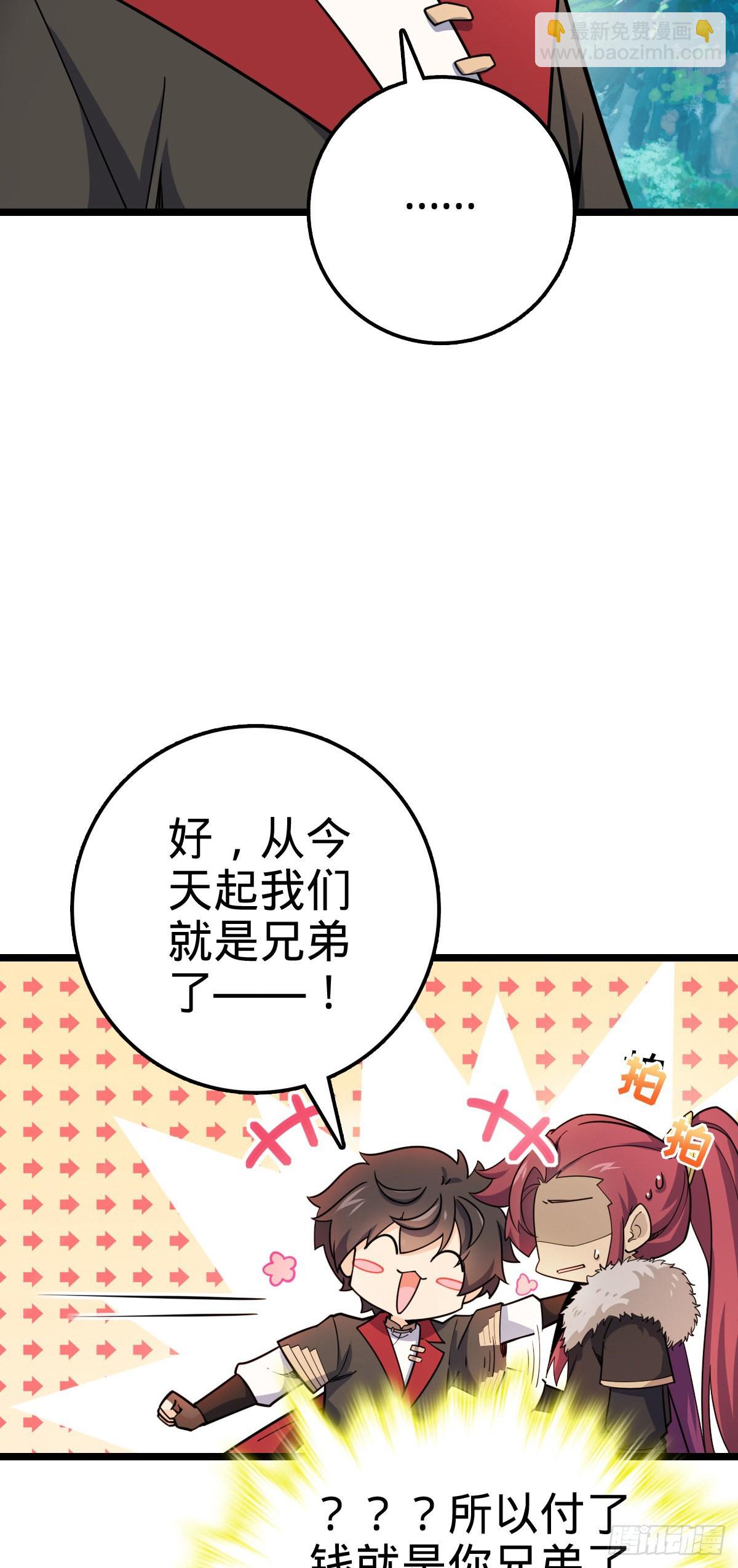 🍼大王饶命 584 武卫军内心的真实呐喊 第39页