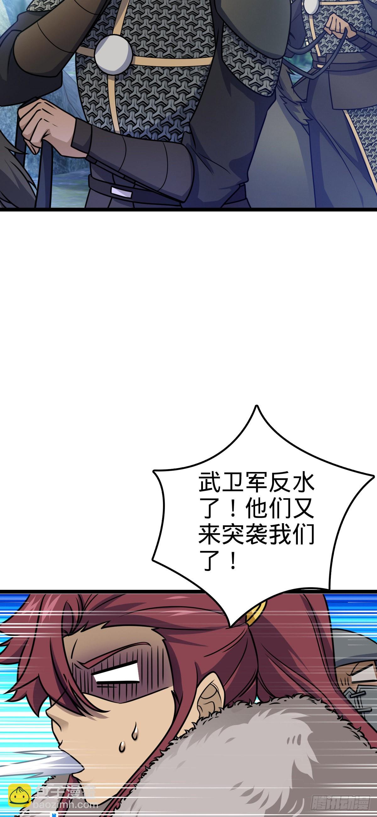 🍼大王饶命 584 武卫军内心的真实呐喊 第48页