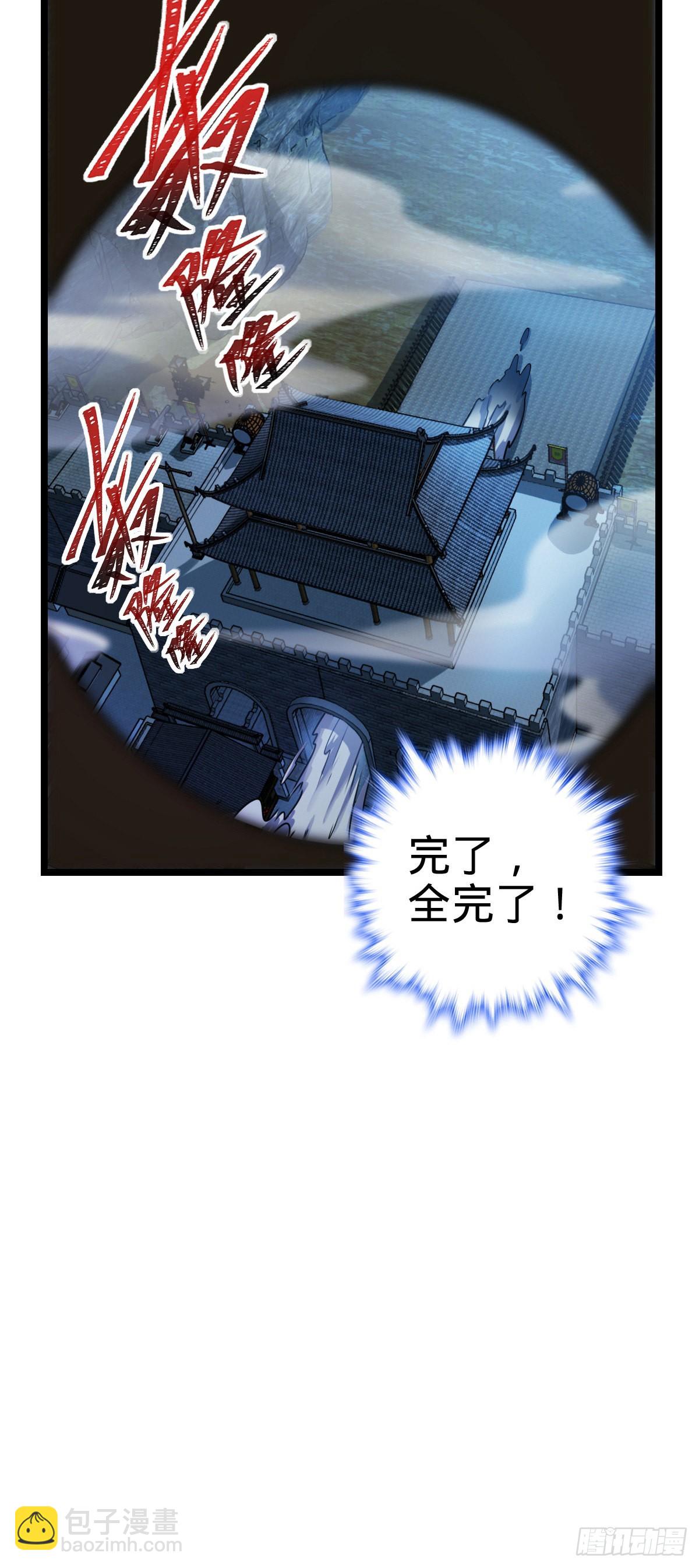 🍼大王饶命 584 武卫军内心的真实呐喊 第5页