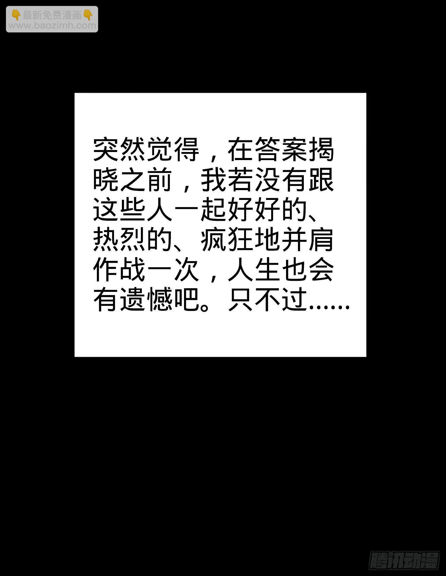 🍼大王饶命 59 宣誓 第11页