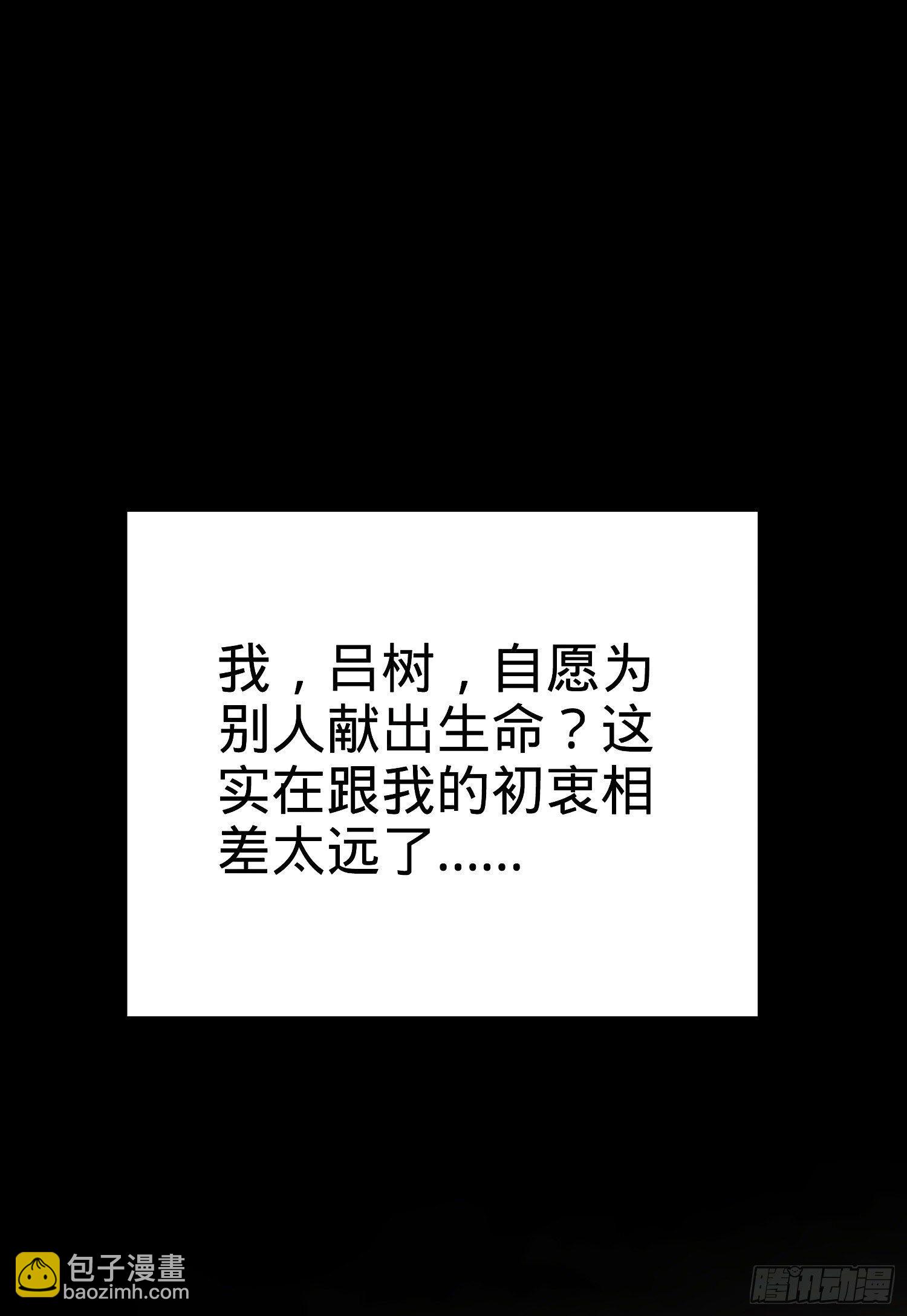 🍼大王饶命 59 宣誓 第12页