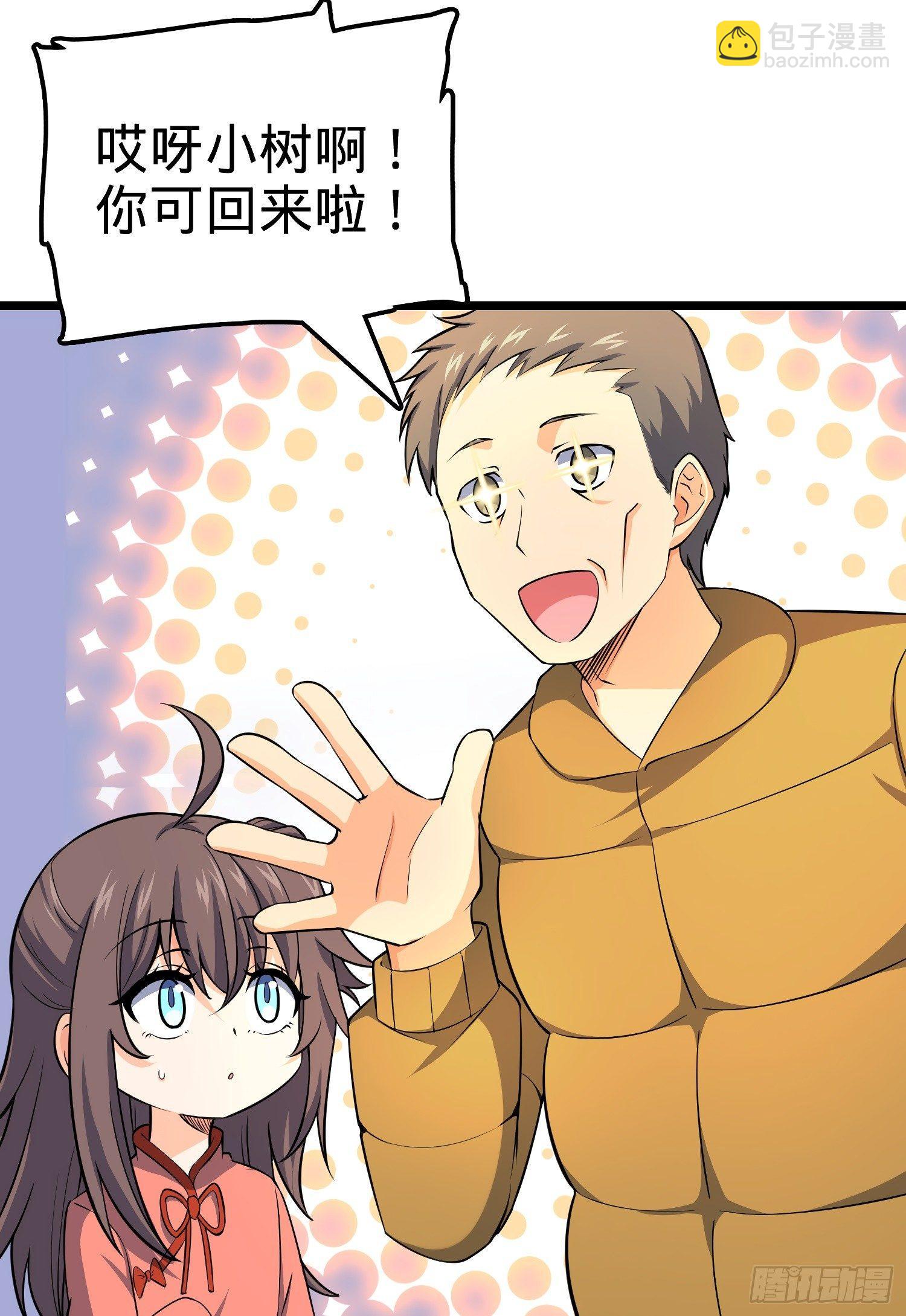 🍼大王饶命 59 宣誓 第15页