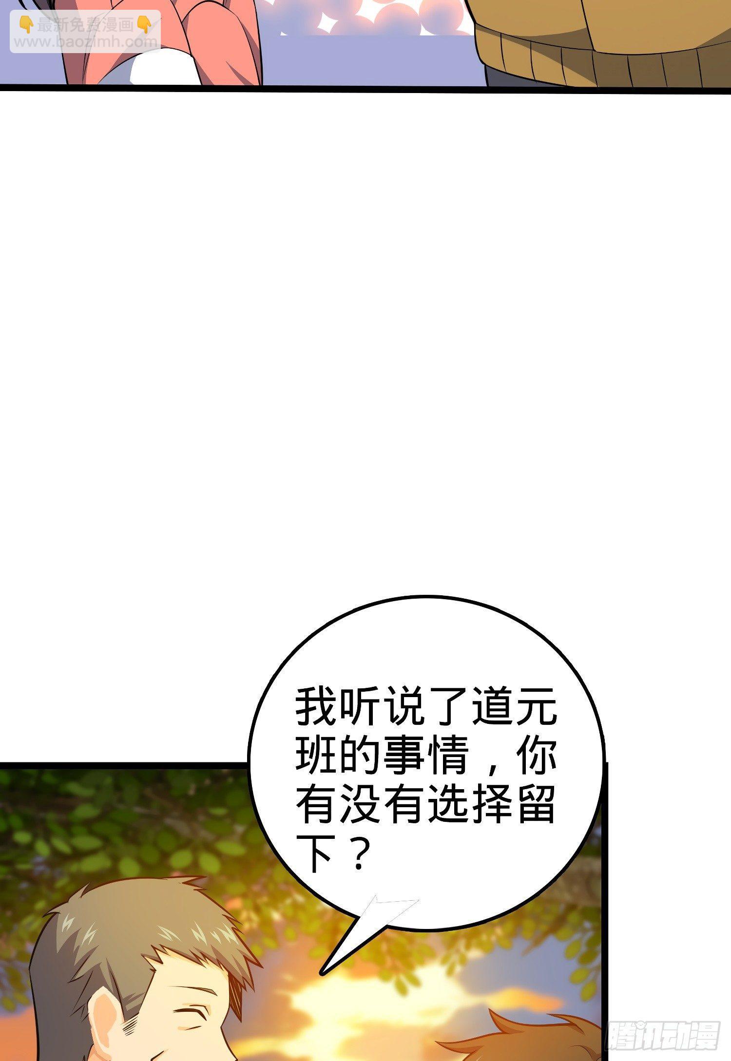 🍼大王饶命 59 宣誓 第16页
