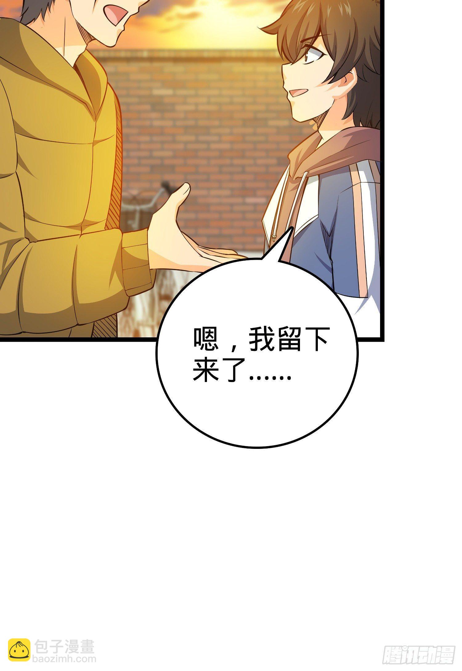 🍼大王饶命 59 宣誓 第17页