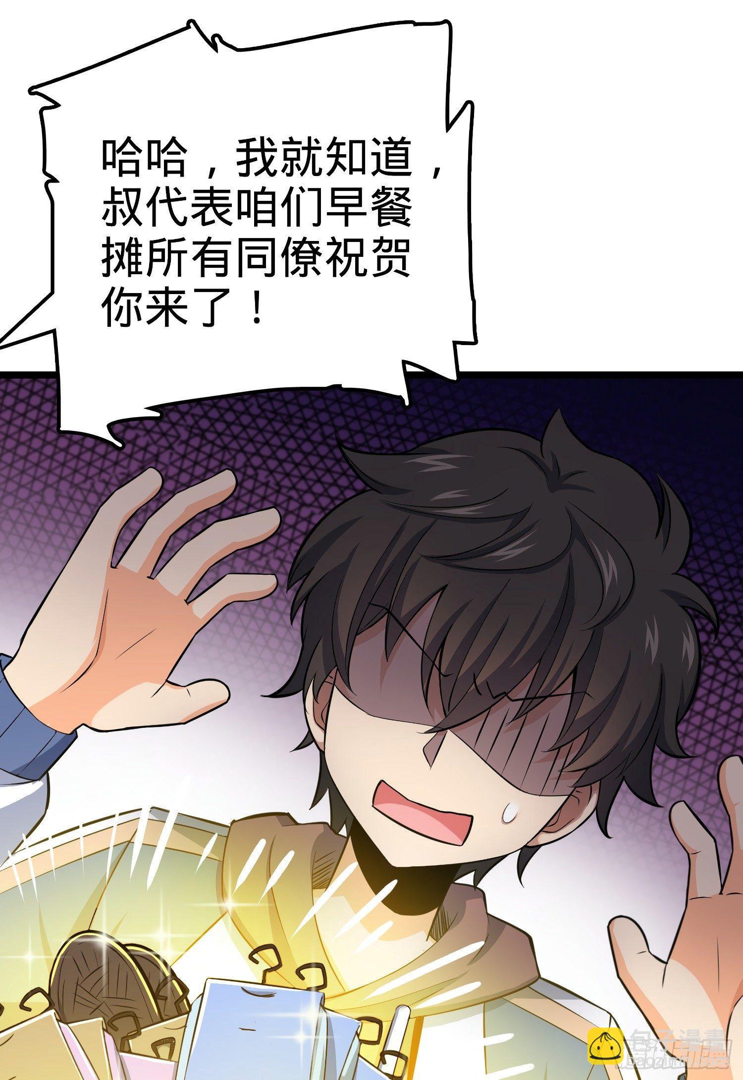 🍼大王饶命 59 宣誓 第18页