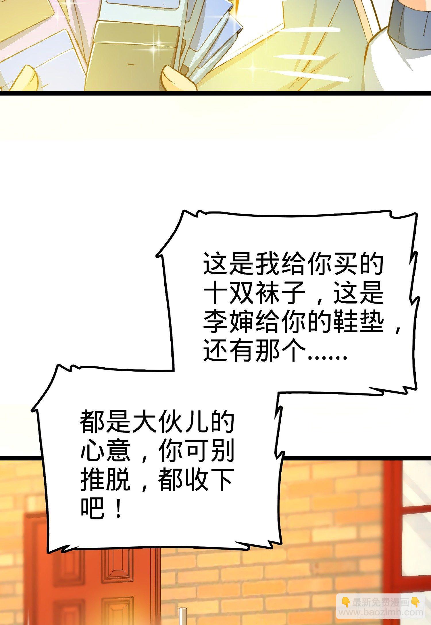 🍼大王饶命 59 宣誓 第19页