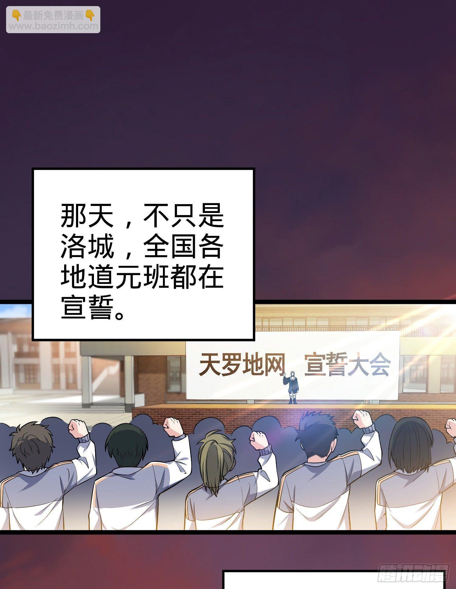 🍼大王饶命 59 宣誓 第2页