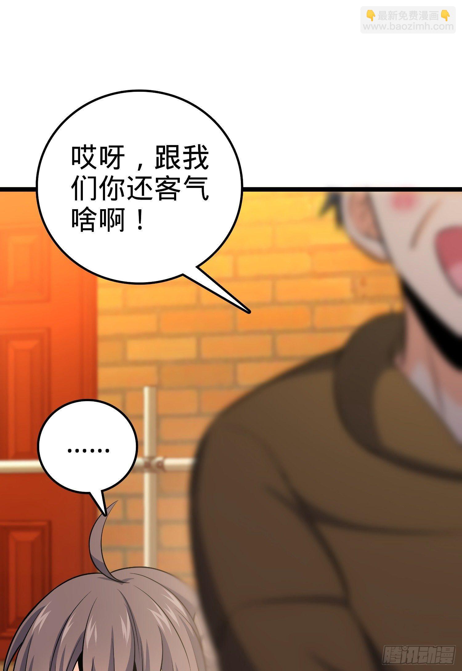 🍼大王饶命 59 宣誓 第22页