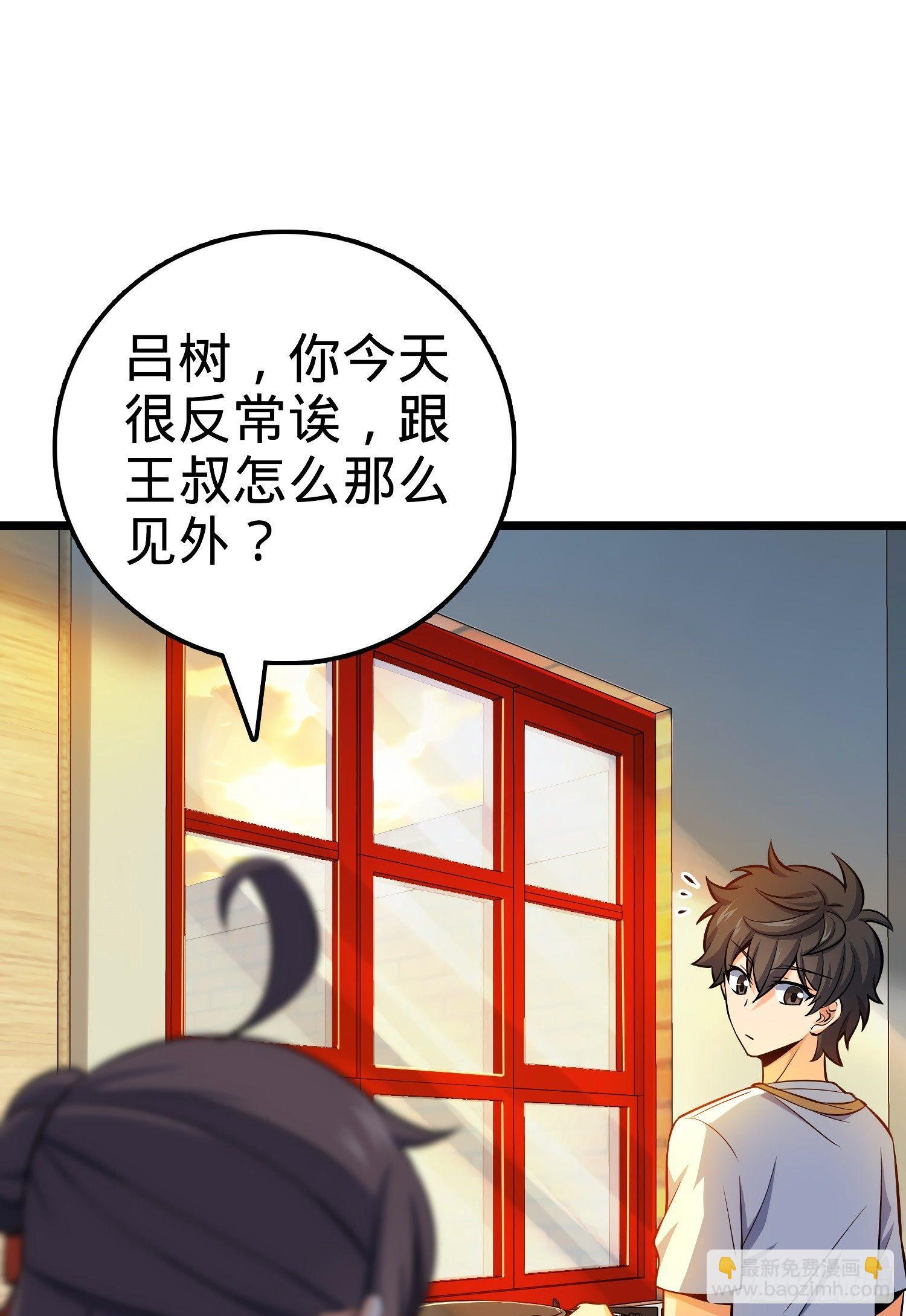 🍼大王饶命 59 宣誓 第26页