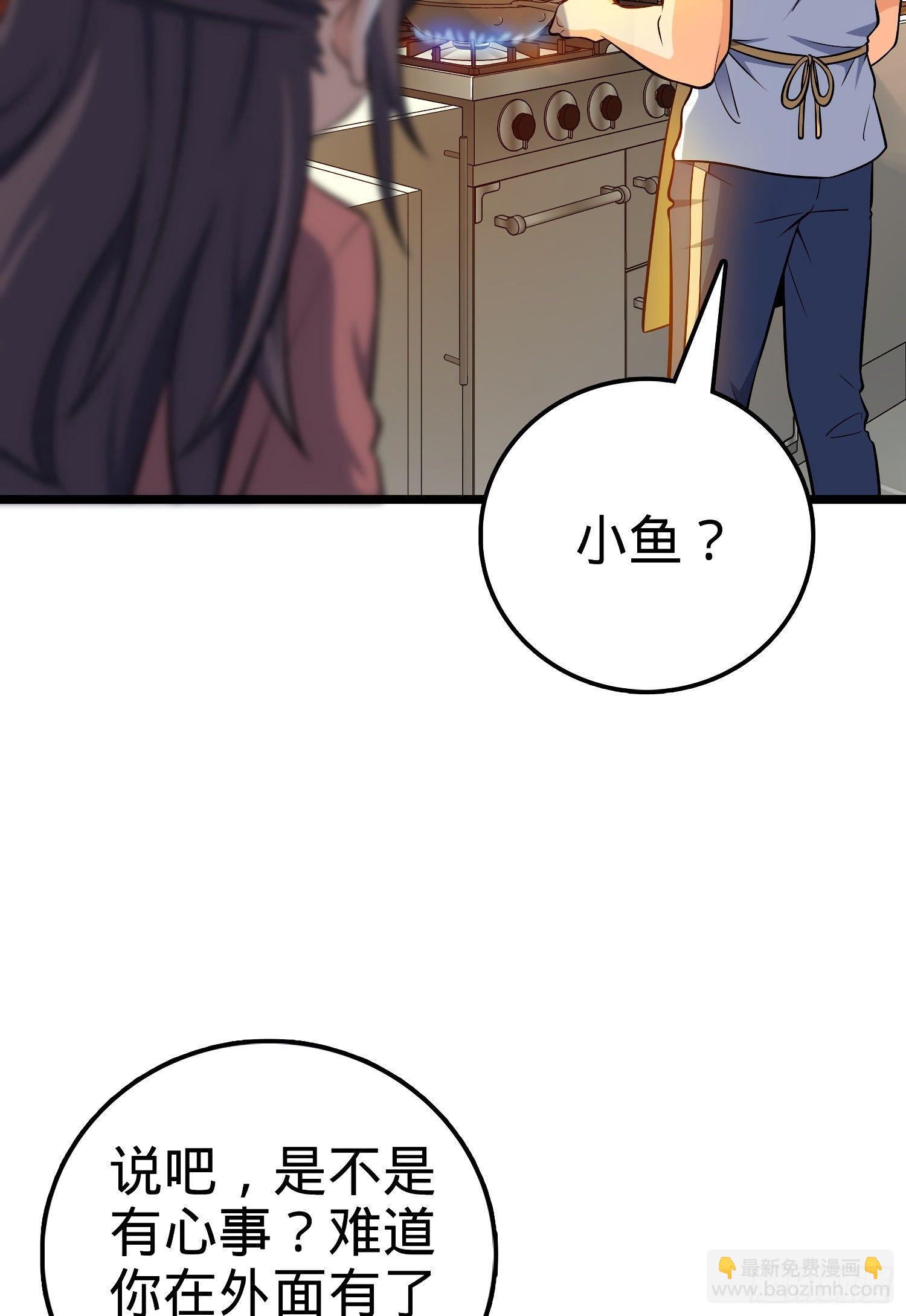 🍼大王饶命 59 宣誓 第27页