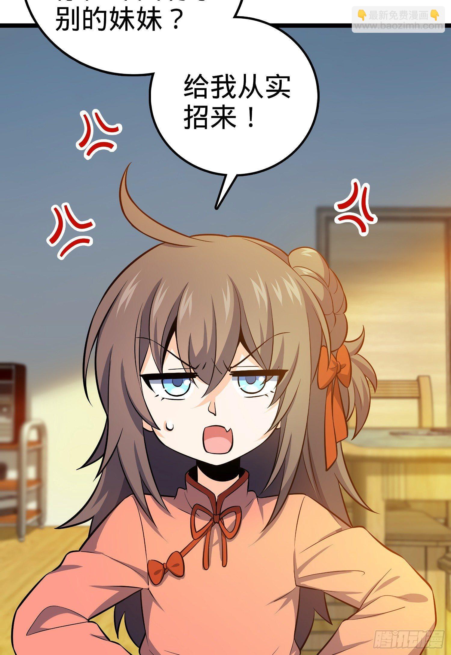 🍼大王饶命 59 宣誓 第28页