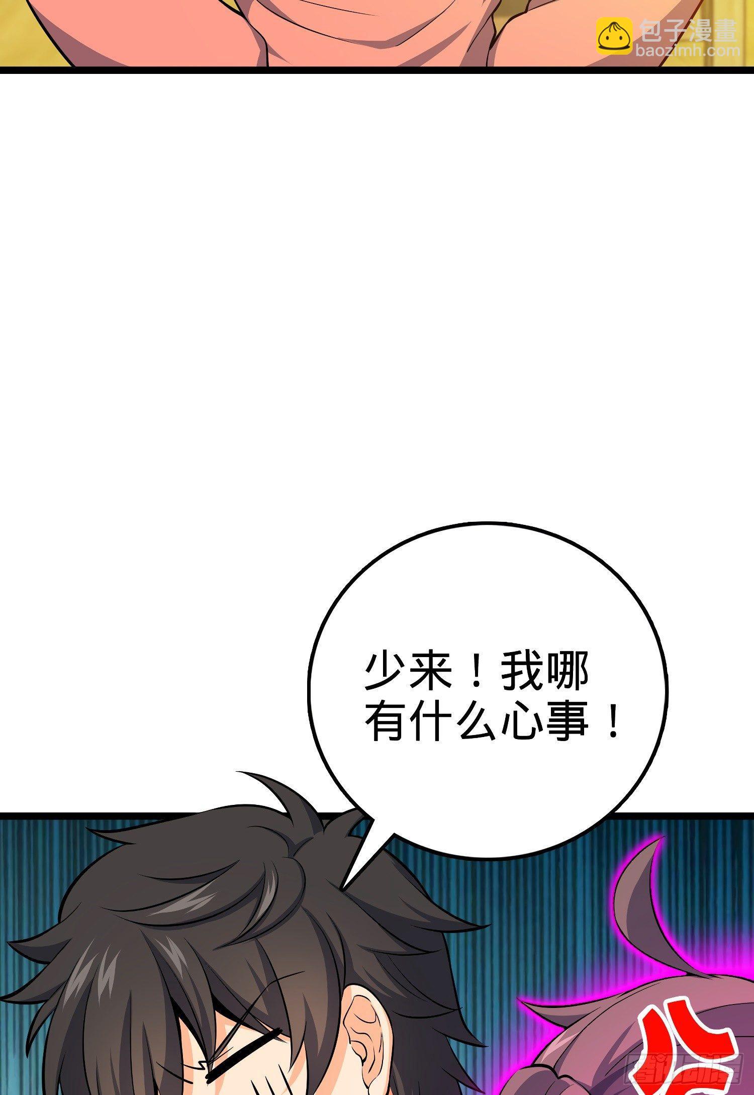 🍼大王饶命 59 宣誓 第29页