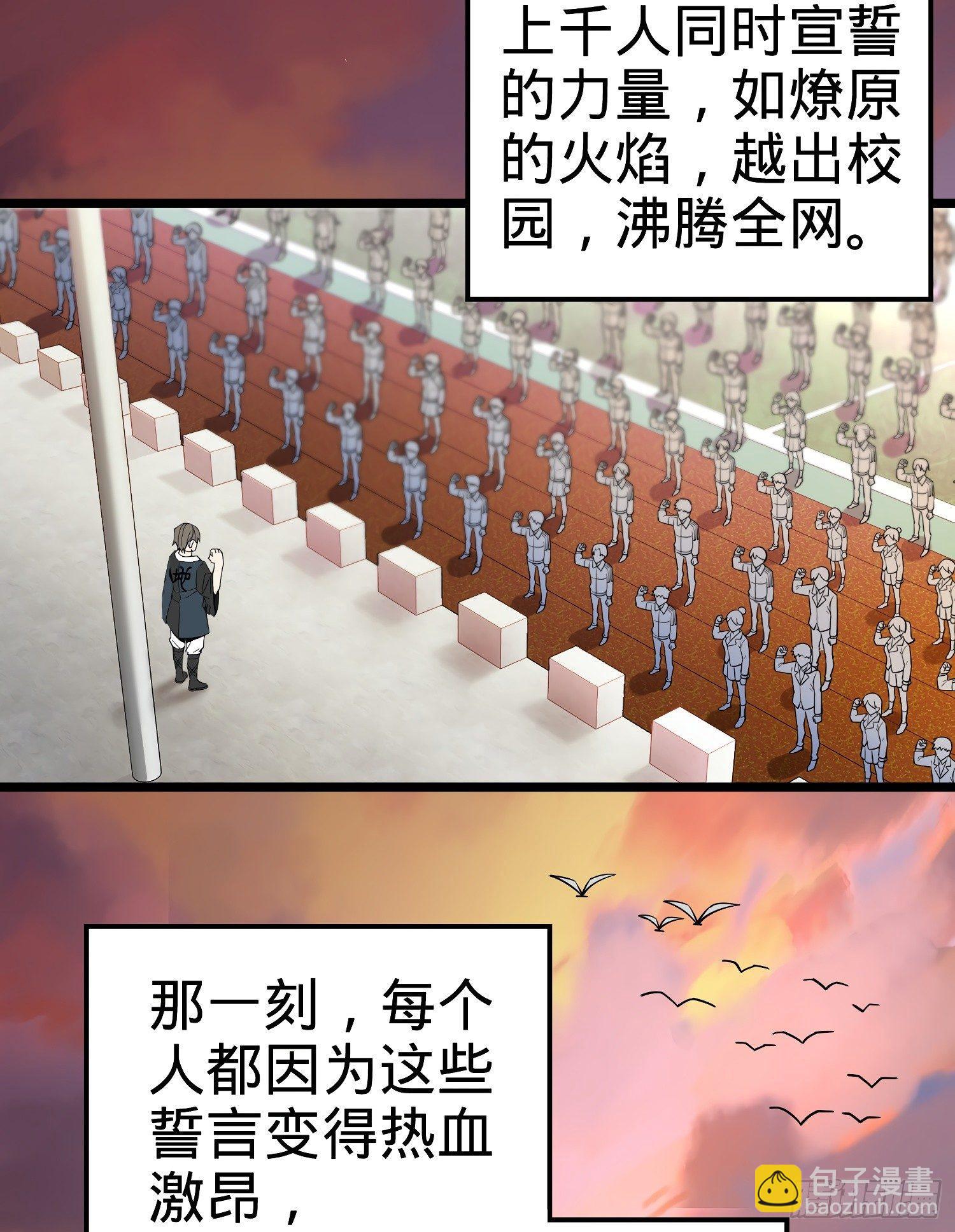 🍼大王饶命 59 宣誓 第3页