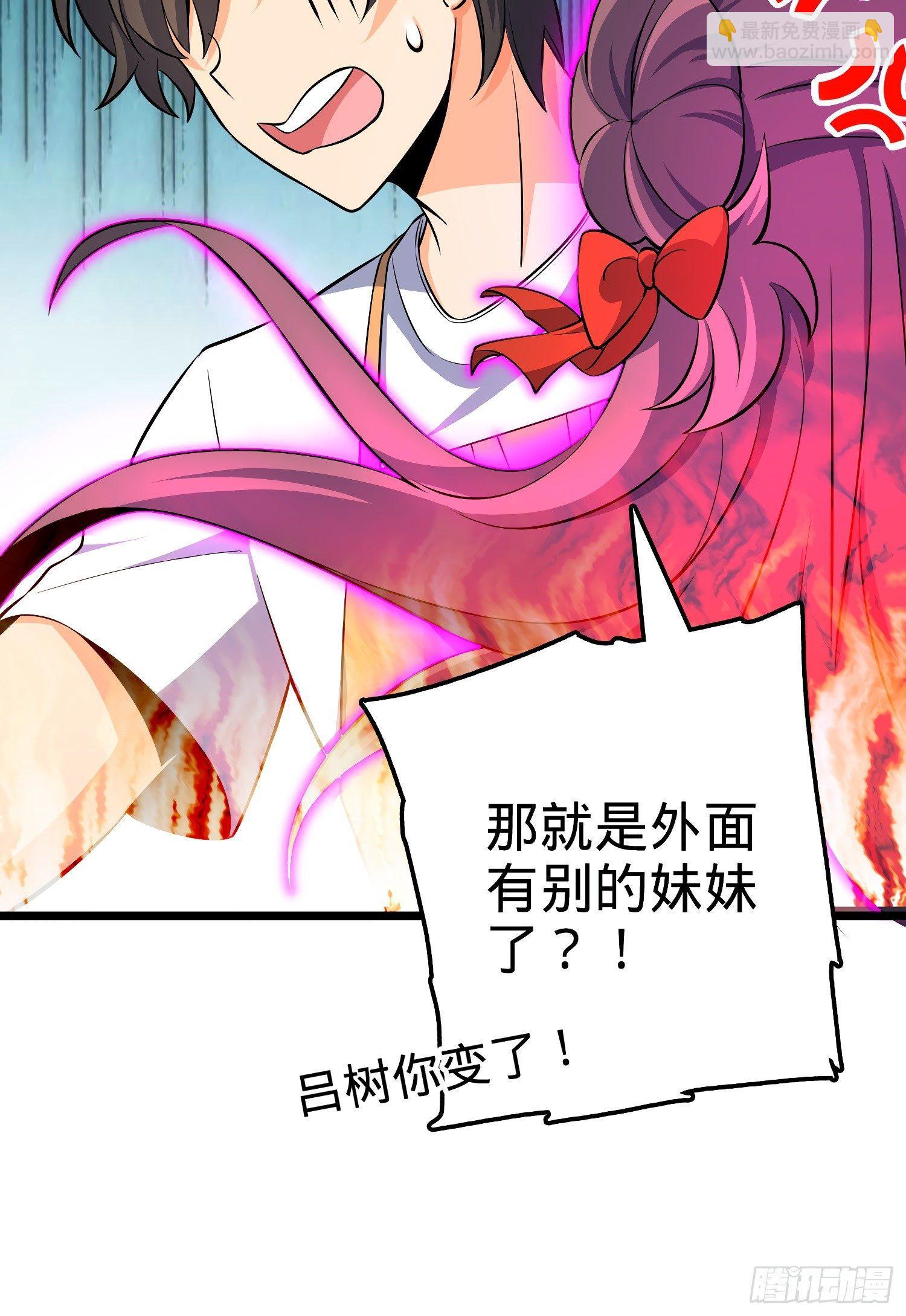 🍼大王饶命 59 宣誓 第30页