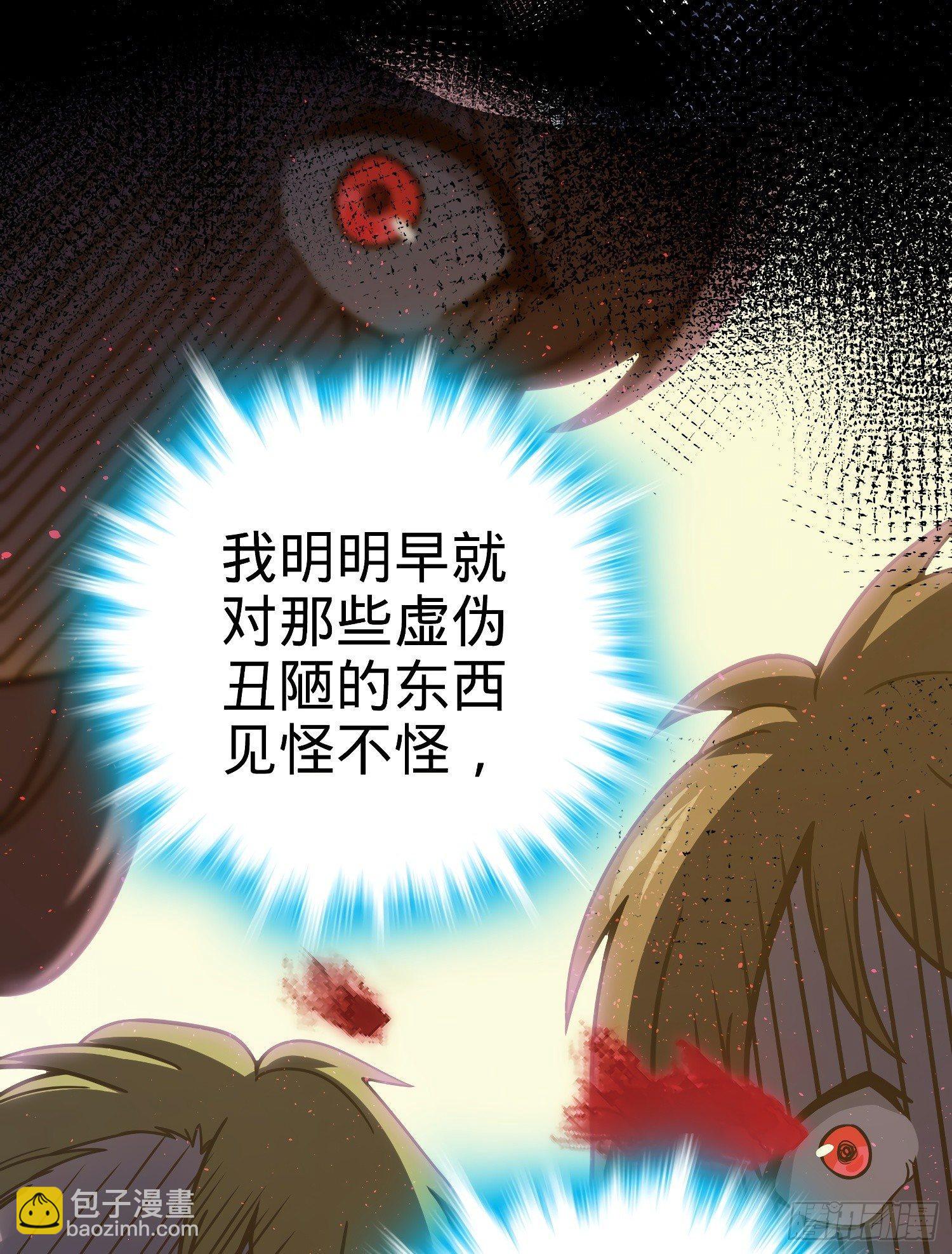 🍼大王饶命 59 宣誓 第33页