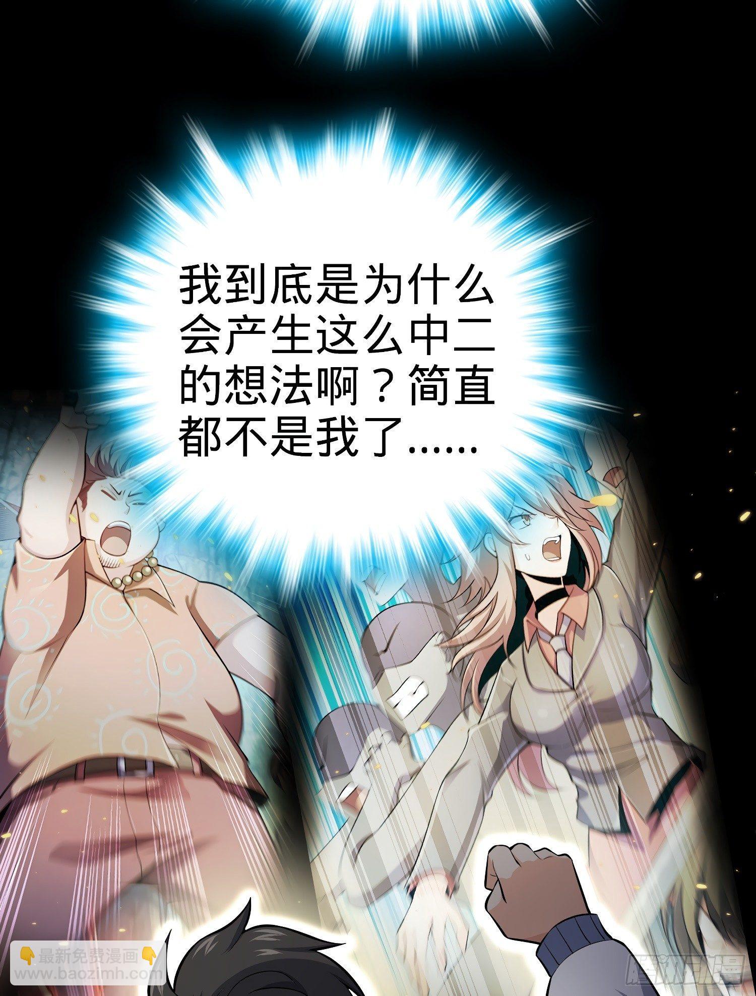 🍼大王饶命 59 宣誓 第35页