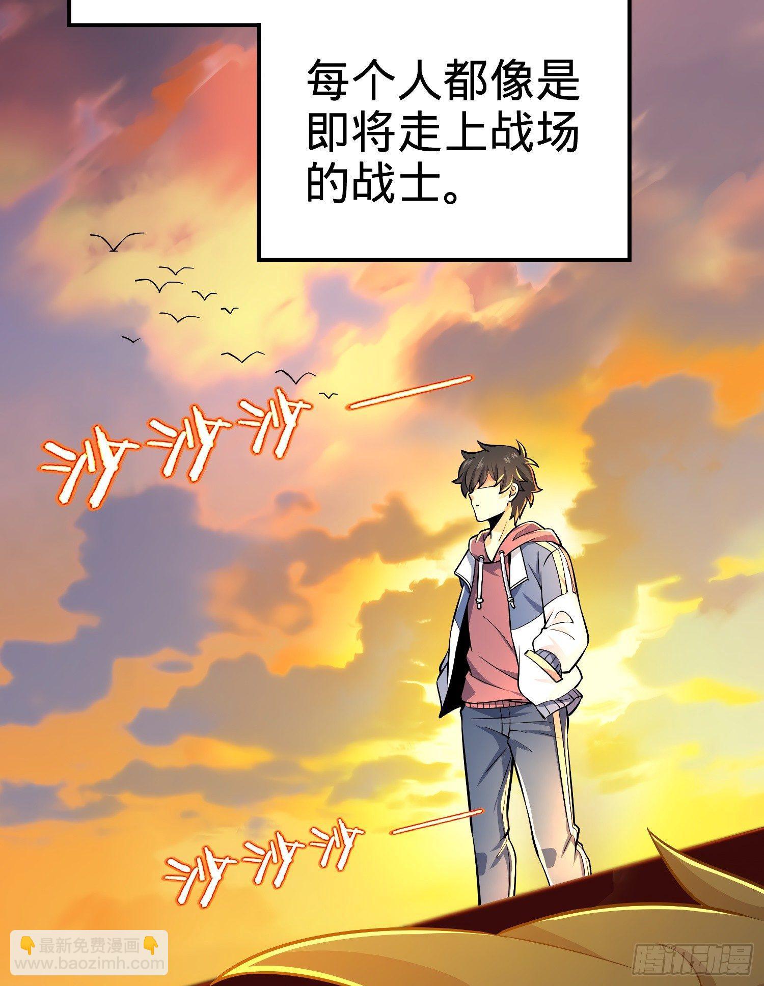 🍼大王饶命 59 宣誓 第4页