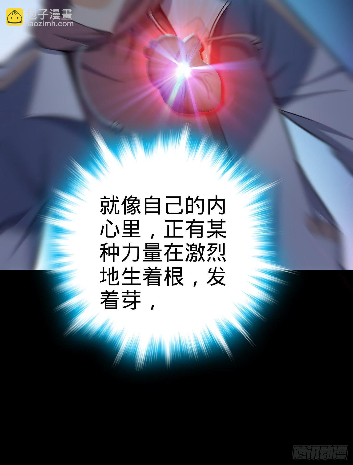 🍼大王饶命 59 宣誓 第40页
